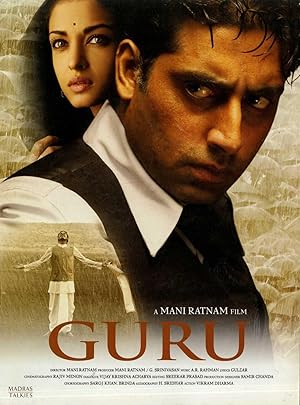 Guru 2007